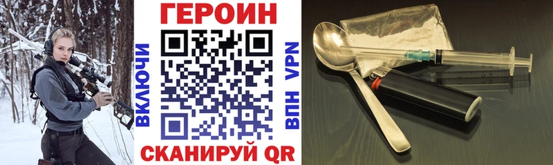 ГЕРОИН Heroin  Слюдянка 