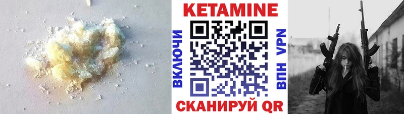 КЕТАМИН VHQ  Слюдянка 