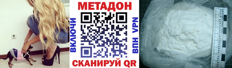 купить закладку Слюдянка Метадон кристалл